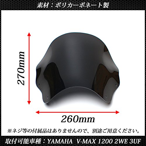 Amazon | V-MAX 対応 シールド スクリーン メーター バイザー VMAX